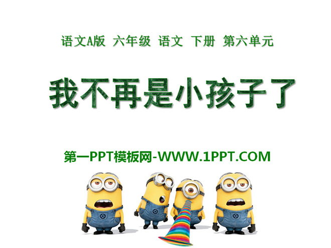 "I'm not a kid anymore" PPT courseware 2
