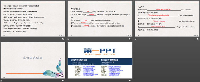 《Stage and screen》PartⅢ PPT（7）