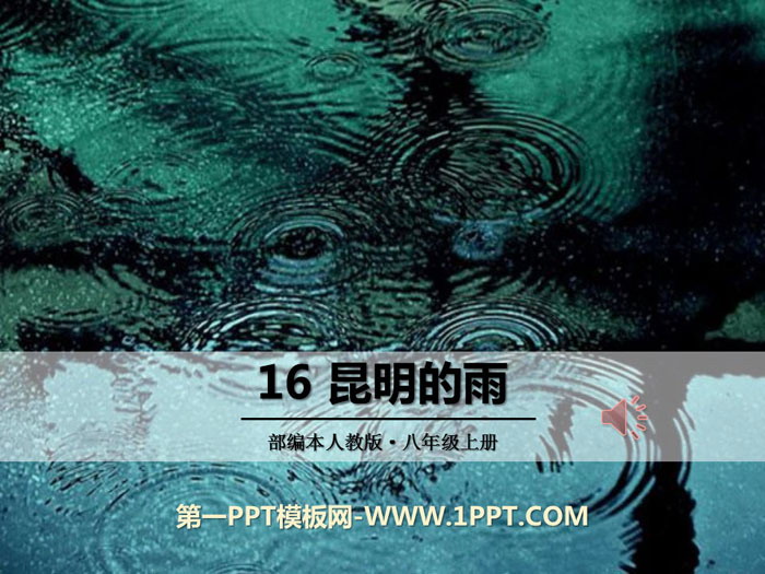 "Rain in Kunming" PPT download