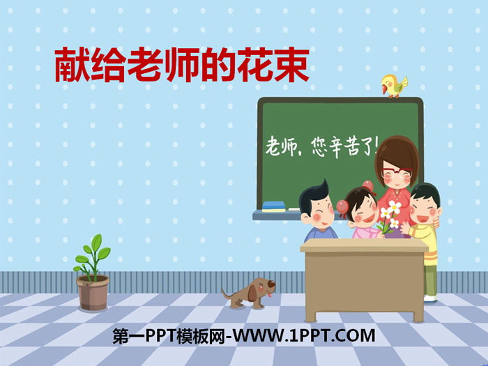 "A Bouquet for Teachers" PPT