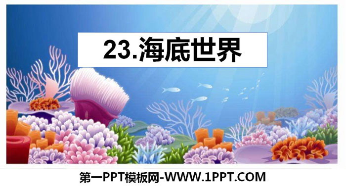 "Underwater World" PPT free courseware