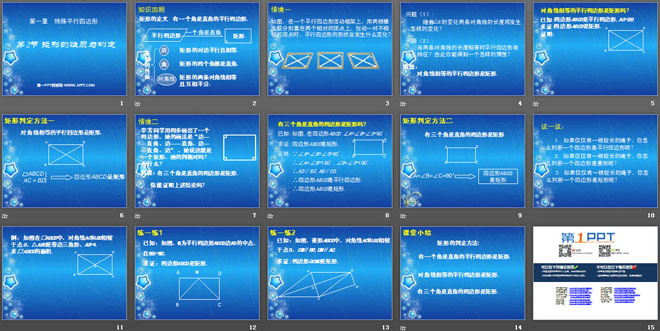 《矩形的性质与判定》特殊平行四边形PPT课件7
（2）