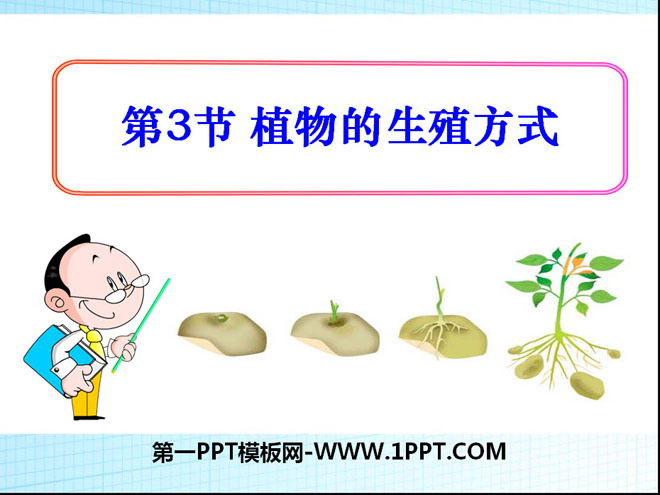"The Reproductive Mode of Plants" PPT