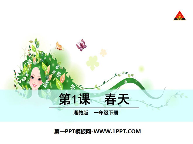 "Spring" PPT courseware 2