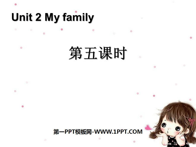"My family" fifth lesson PPT courseware