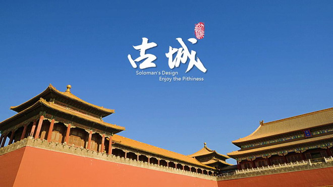 Chinese ancient city and ancient architecture PPT template