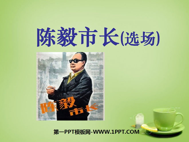 "Mayor Chen Yi" PPT courseware 7