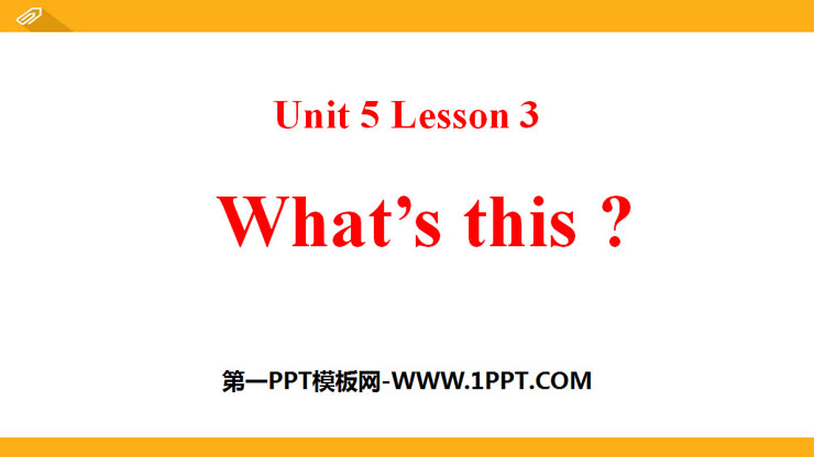 《What's this?》Classroom PPT