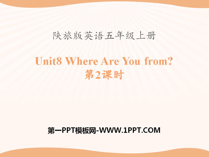 《Where Are You from?》PPT Courseware