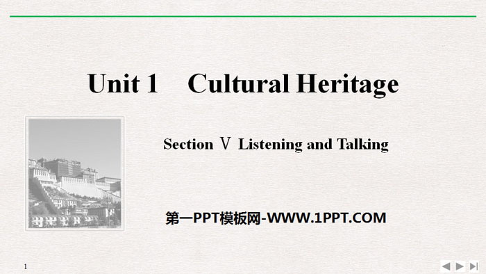 "Cultural Heritage" SectionⅤ PPT courseware