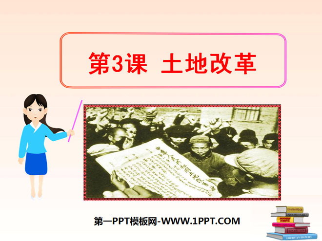 "Land Reform" The Establishment and Consolidation of the People's Republic of China PPT Courseware 2