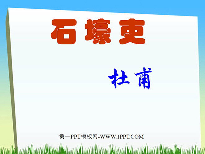 "Shi Hao Li" PPT courseware 2