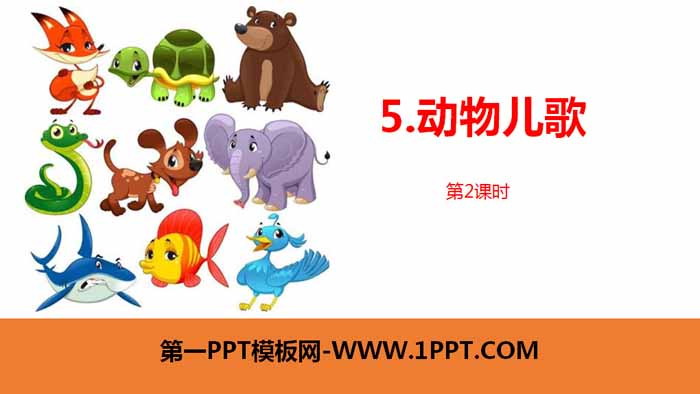 "Animal Children's Songs" PPT Courseware (Lesson 2)