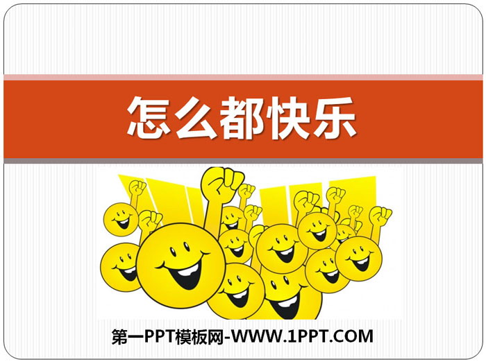 "Happiness no matter what" PPT courseware