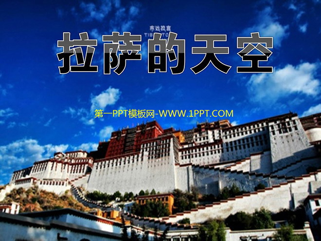 "The Sky of Lhasa" PPT courseware