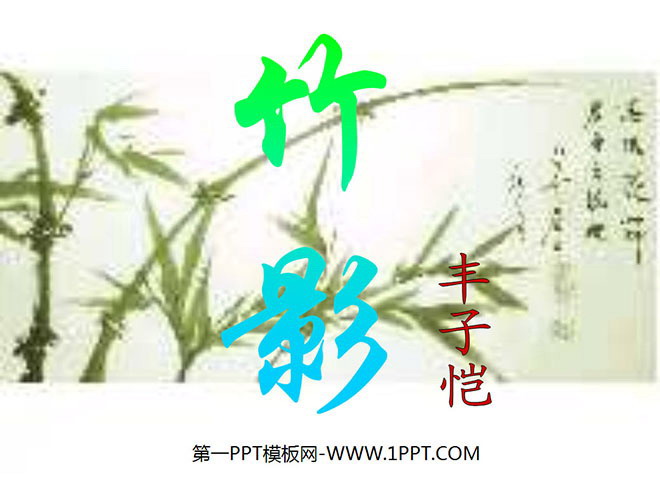 "Bamboo Shadow" PPT courseware 2