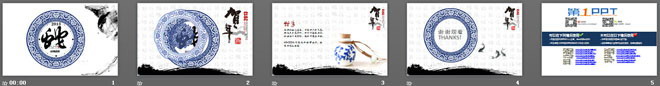 水墨青花瓷背景的中国风新年幻灯片模板下载（2）