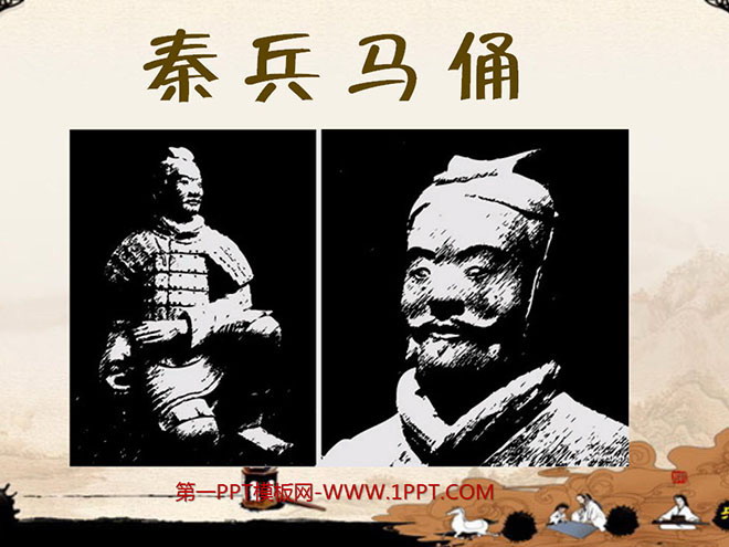 "Qin Terracotta Warriors and Horses" PPT courseware download 2