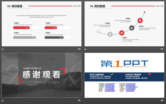 灰色大气员工述职报告PPT模板（6）