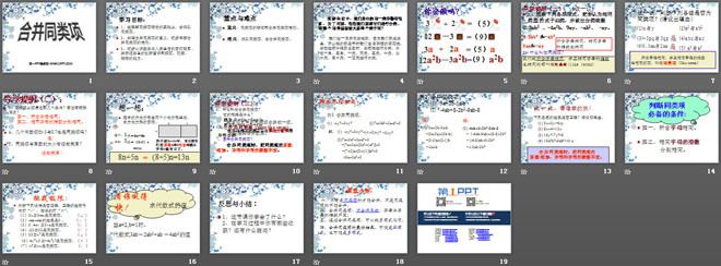 《合并同类项》整式及其加减PPT课件2
（2）