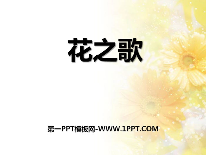"Song of Flowers" PPT courseware download