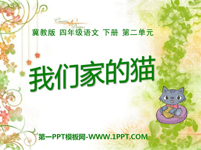 "Our Cat" PPT Courseware 2