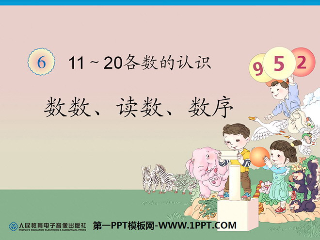 《11-20各数的认识》PPT课件
