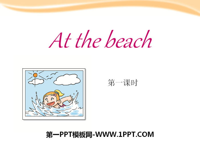 《At t​​he beach》PPT