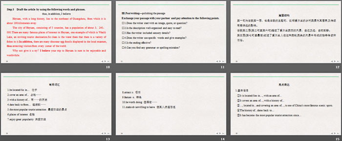 《History and Traditions》SectionⅦ PPT课件（3）