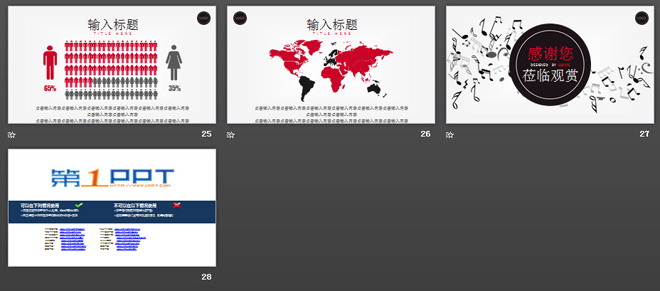 黑色音符背景的音乐节音乐会PPT模板（4）