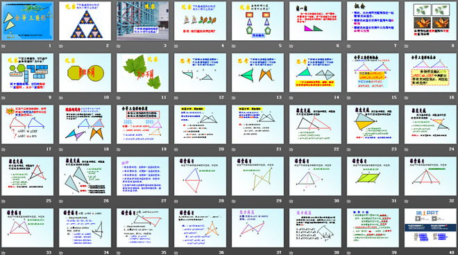 《全等三角形》PPT课件
（2）
