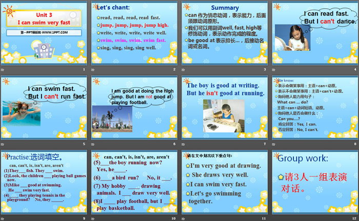 《I can swim very fast》PPT（2）