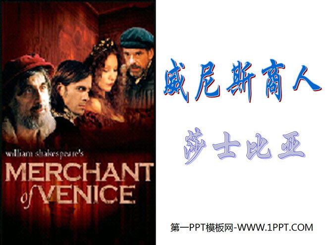 "The Merchant of Venice" PPT courseware