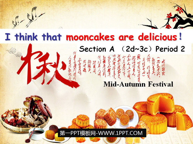 《I think that mooncakes are delicious!》PPT課件8