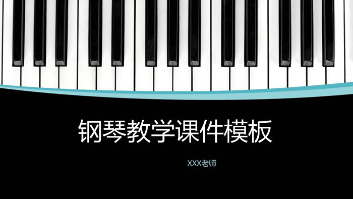 Black and white piano key background music teaching PPT courseware template