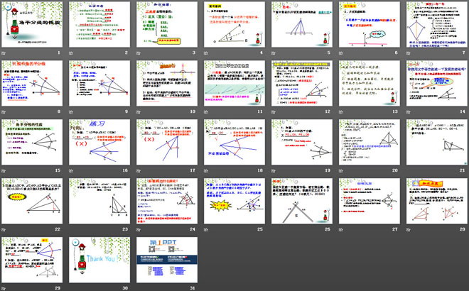 《角平分线的性质》全等三角形PPT课件
（2）
