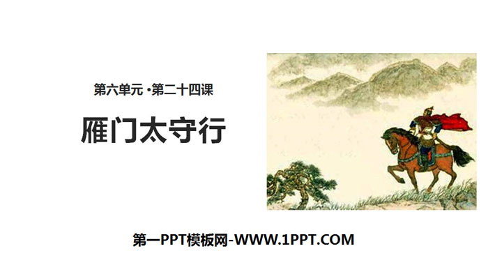 "Yanmen Taishou's Journey" PPT download