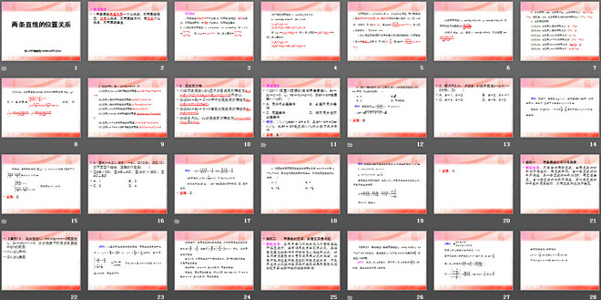 《两条直线的位置关系》平行线与相交线PPT课件
（2）