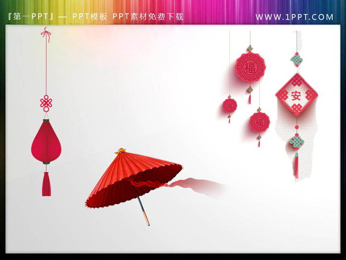 Exquisite Chinese style New Year PPT material download