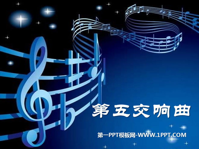 "Fifth Symphony" PPT courseware