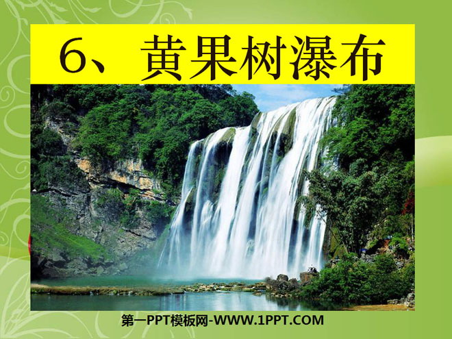 "Huangguoshu Waterfall" PPT courseware 6
