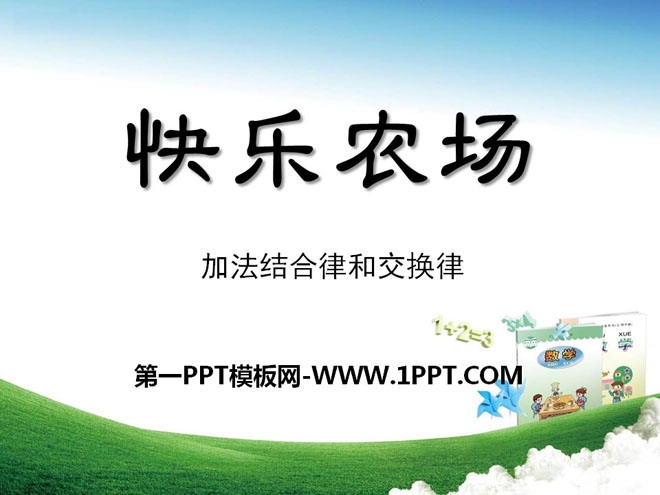 "Happy Farm" PPT courseware 7
