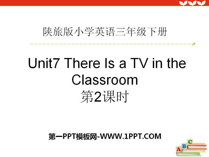 "There Is a TV in the Classroom" PPT courseware