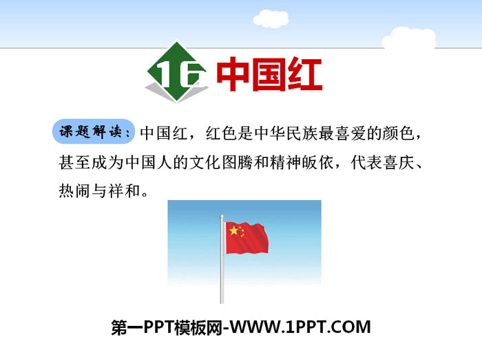 "China Red" PPT