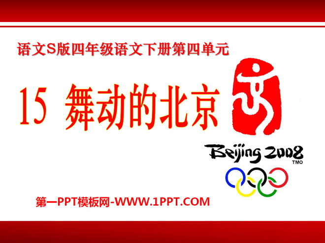 "Dancing Beijing" PPT courseware