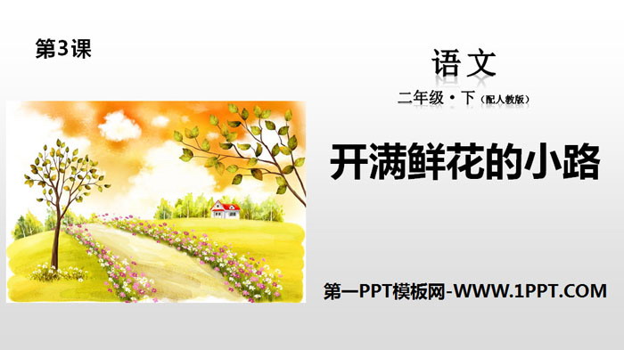 "A path full of flowers" PPT download