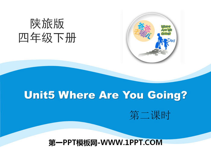 "Where Are You Going" PPT courseware