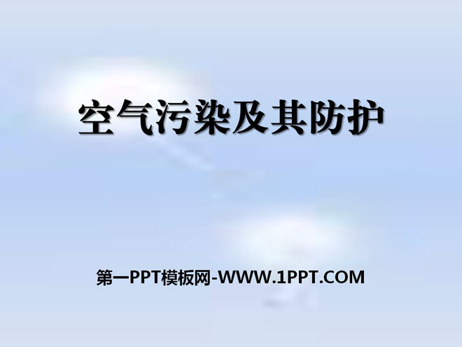 "Air Pollution and Its Protection" Resource Protection and Environmental Crisis PPT Courseware 2