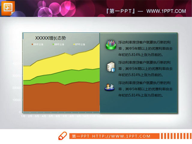 数据分析折线图PPT素材下载(1)