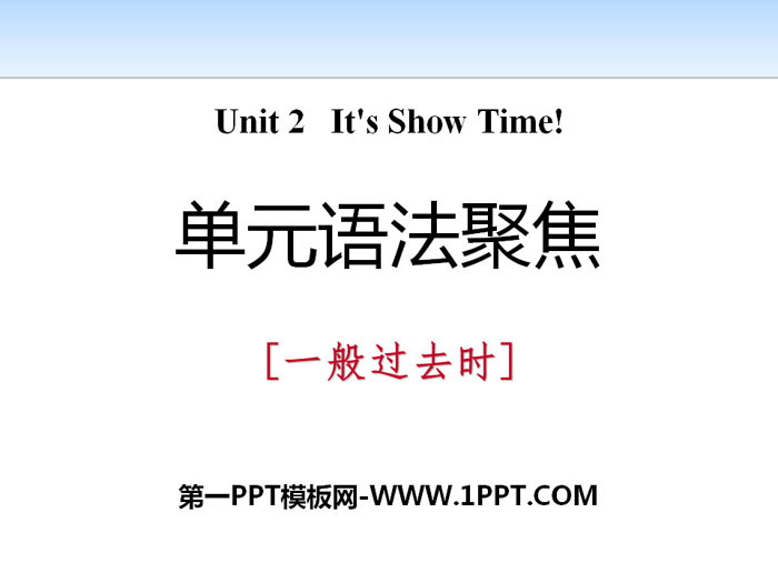 《单元语法聚焦》It's Show Time! PPT课件